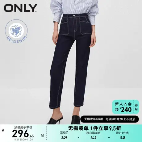 ONLY奥莱2023夏季新款原色牛仔男友风高腰九分哈伦牛仔图片