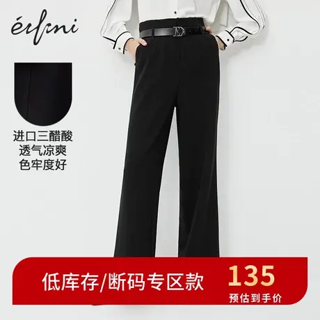 伊芙丽阔腿裤女新款春装裤子女宽松直筒黑色高腰垂感休闲裤女图片