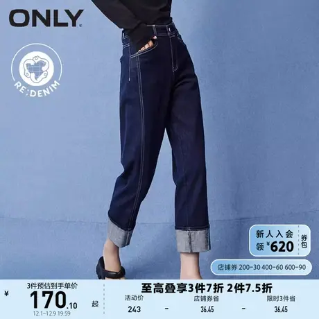 【原色牛仔系列】ONLY奥莱男友风高腰翻边哈伦牛仔裤女图片