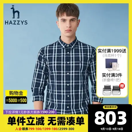 Hazzys哈吉斯新疆长绒棉春季男士长袖衬衫休闲格子衬衣男潮流男装商品大图