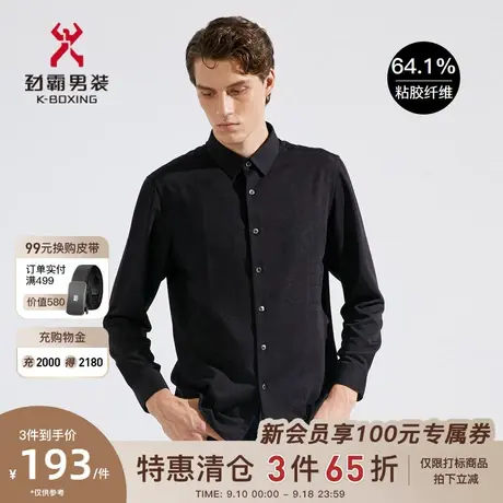 劲霸男装男士衬衣春季新品时尚暗纹黑色长袖休闲衬衫|FCCC1393商品大图