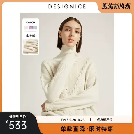 迪赛尼斯针织羊毛衫新款高领宽松慵懒套头秋冬外穿麻花毛衣女图片