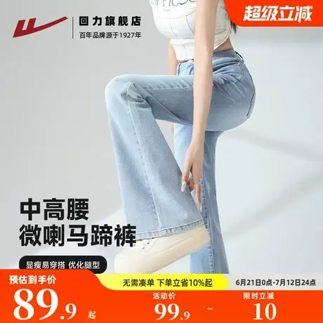 回力蓝色微喇牛仔裤女夏季2025新款夏季薄款高腰显瘦女士喇叭裤Z6图片