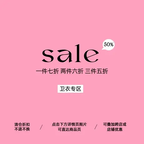 omont蛋挞家 夏季断码清仓捡漏合集限量5折起【卫衣 卫裤】图片