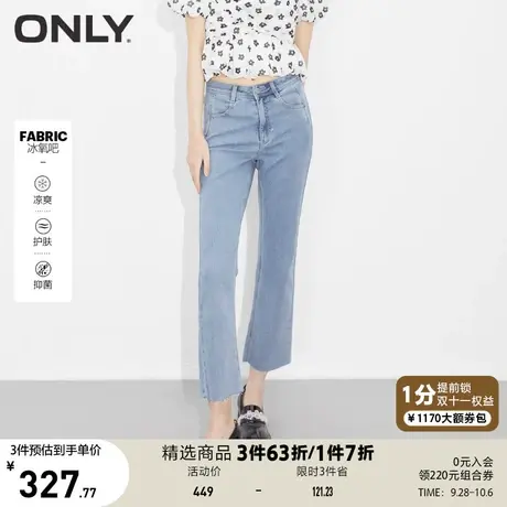 ONLY奥莱春夏冰氧吧凉感牛仔裤女图片