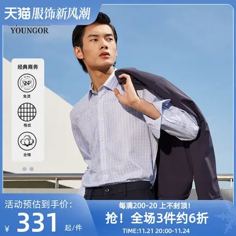 【格纹DP免烫】雅戈尔男士新品官方商务通勤休闲全棉长袖衬衫图片
