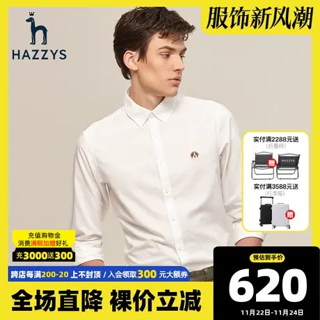 Hazzys哈吉斯秋季新款男装上衣韩版纯色长袖衬衫男士休闲棉衬衣潮图片