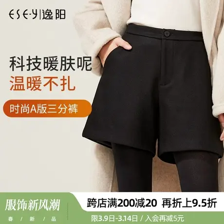 逸阳毛呢短裤女外穿正品断码冬高腰三分A字阔腿宽松休闲保暖靴裤图片