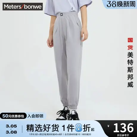 美特斯邦威卫裤女春夏舒适束脚休闲简约休闲时尚一点长裤图片