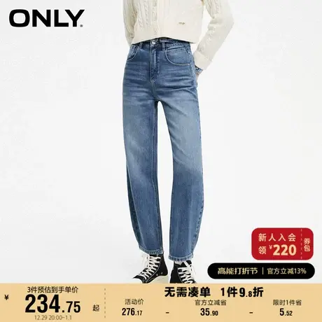 ONLY奥莱2023秋季新款时尚百搭水洗高腰哈伦九分牛仔裤女图片