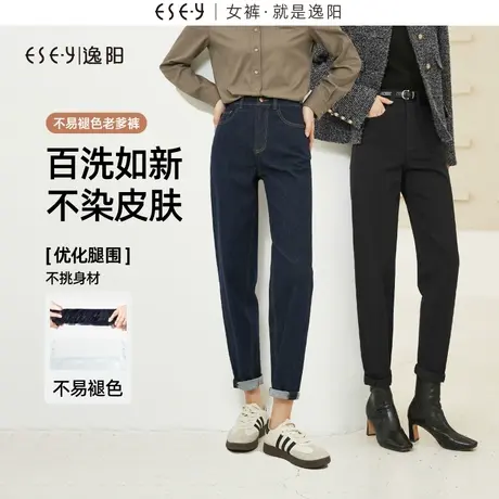 逸阳高腰宽松显瘦牛仔老爹裤女春新款2024韩版不掉色牛仔哈伦裤子图片