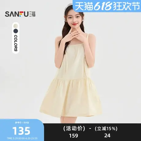 三福连衣裙2025夏季圆扣调节肩带宽松吊带裙休闲裙女装843099图片