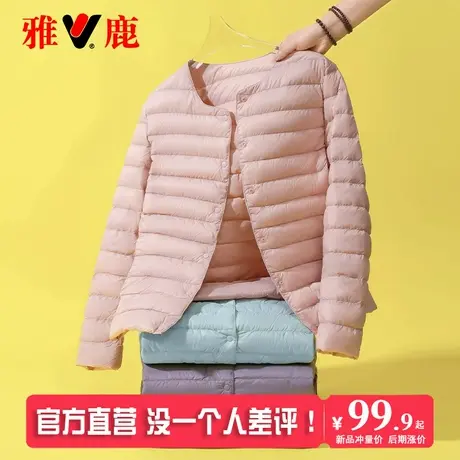 雅鹿轻薄羽绒服内胆女短款2025新款薄款内搭无领内穿冬季保暖外套图片