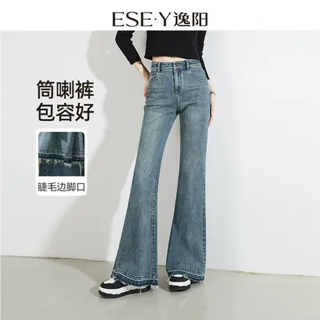 逸阳复古喇叭毛边牛仔裤女2024年春季弹力显高显瘦微喇长裤子0816图片