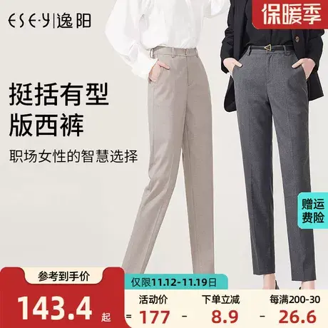 逸阳西装烟管裤2023年秋季新款直筒宽松通勤大码显瘦百搭休闲西裤图片