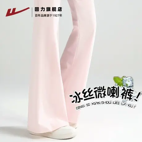 回力冰丝微喇裤女夏薄款小个子瑜伽运动裤子健身防晒阔腿喇叭裤Z2图片
