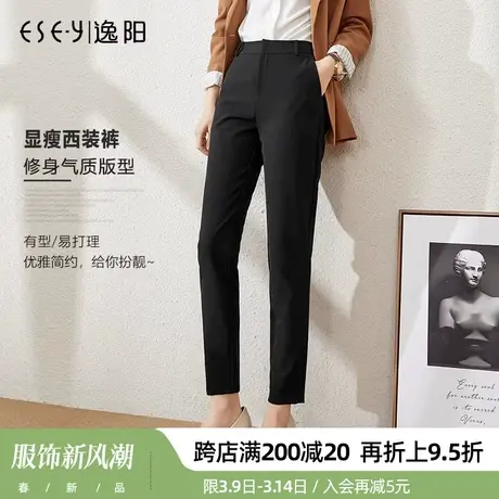 逸阳女裤2024春季新款黑色弹力通勤宽松显瘦烟管裤九分休闲铅笔裤图片