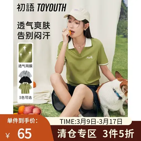 TOYOUTH初语polo领T恤女2023年夏季新款撞色设计感短款休闲上衣图片