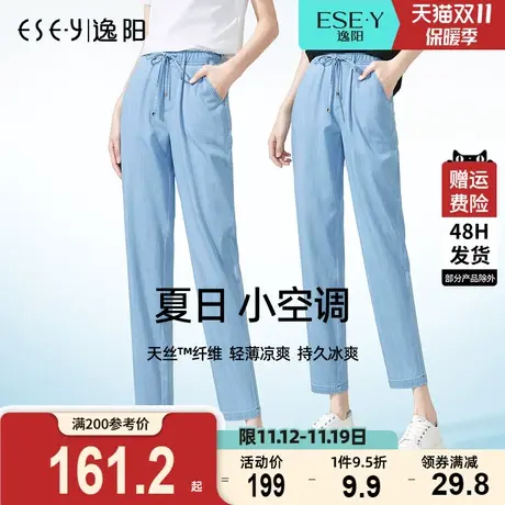 逸阳2023夏新款九分凉爽莱赛尔天丝牛仔裤女薄款宽松直筒哈伦裤子图片