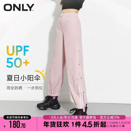 ONLY2023秋季新款潮流宽松防晒裤运动束脚哈伦休闲裤女|123114044图片