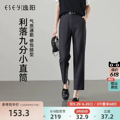 逸阳2025年春新款九分小直筒裤女通勤高智感显瘦弹力窄版小黑裤子图片