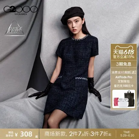 【粗花呢】G2000女装2025商场新款优雅小香风撞色领口短袖连衣裙图片