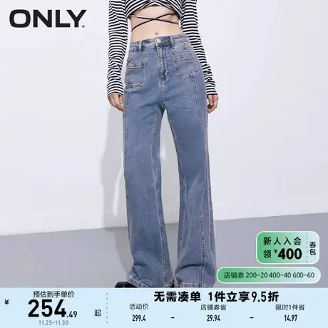 ONLY2023夏季新款时尚口袋显瘦分割线高腰微喇牛仔裤女图片