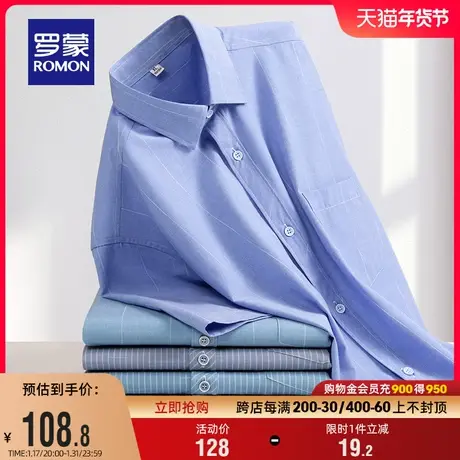 罗蒙男士商务条纹短袖衬衫2024夏季新款休闲职业工装易打理衬衣男图片