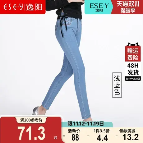 逸阳女裤2023秋新款弹力修身牛仔裤磨白显瘦小脚铅笔长裤子1926图片