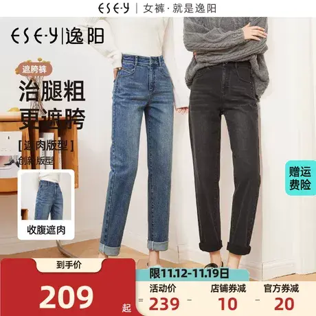 逸阳牛仔裤女小个子2023年秋季新款遮肉显瘦哈伦老爹梨形身材裤子图片
