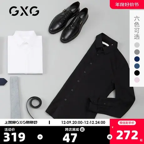 GXG奥莱男时尚百搭长袖衬衫#GY103324E图片