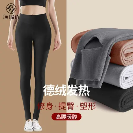 德绒打底裤秋裤女内外穿加绒加厚保暖高腰棉裤秋冬紧身黑色踩脚裤图片