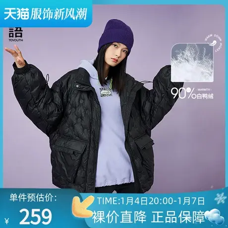 TOYOUTH初语街头压印羽绒服女冬季新款抽绳立领双口袋短款外套图片