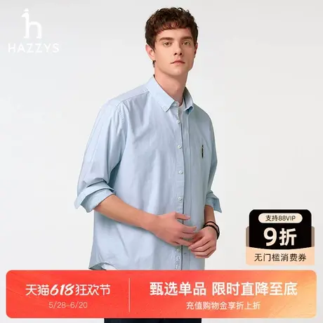 HAZZYS哈吉斯25春夏新款上衣男休闲衬衣外套通勤时尚纯色长袖衬衫图片