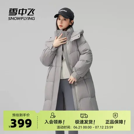 雪中飞2026春新款女士长款羽绒服可脱卸帽加厚甜美公主舒适柔软图片