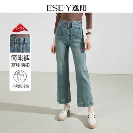 逸阳高腰阔腿微喇牛仔裤女2024春季宽松显瘦九分喇叭裤子0818图片