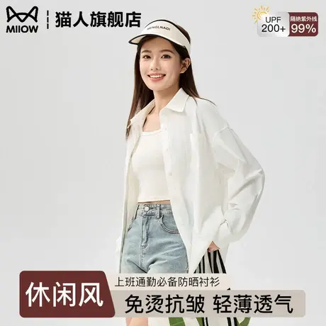 白色衬衫女职业上班通勤防晒夏薄款户外套高级感百搭免烫抗皱衬衣图片