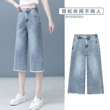 七分毛边开叉牛仔阔腿裤女高腰垂感秋季2023年新款时尚宽松直筒裤图片