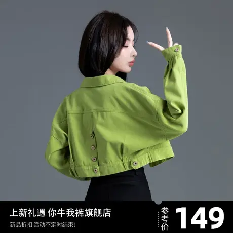 短款牛仔外套女春秋款牛油果绿色2023新款牛仔衣女小款上衣小个子图片