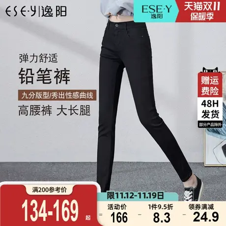 逸阳女2023秋新款九分修身百搭牛仔小脚弹力显瘦黑色大码铅笔裤子图片