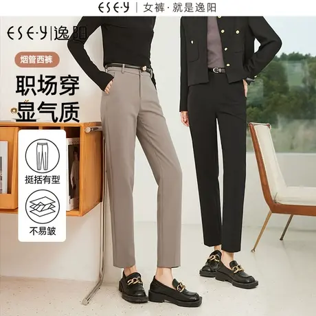 逸阳2023秋季新款九分西装裤女垂感显瘦哈伦烟管休闲裤子大码图片