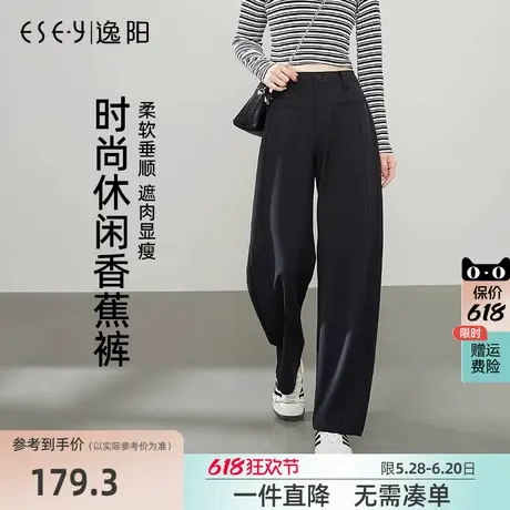 逸阳2025年春新款香蕉裤女遮肉显瘦黑色高腰休闲直筒宽松运动裤子图片