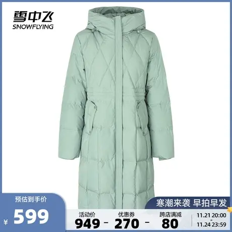 雪中飞2023秋冬新款连帽长款收腰韩版简约大气通勤上衣女式羽绒服图片