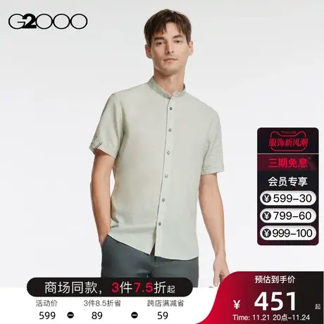 G2000男装 夏季立领设计高级感时尚剪裁商场同款短袖休闲衬衫衬衣商品大图