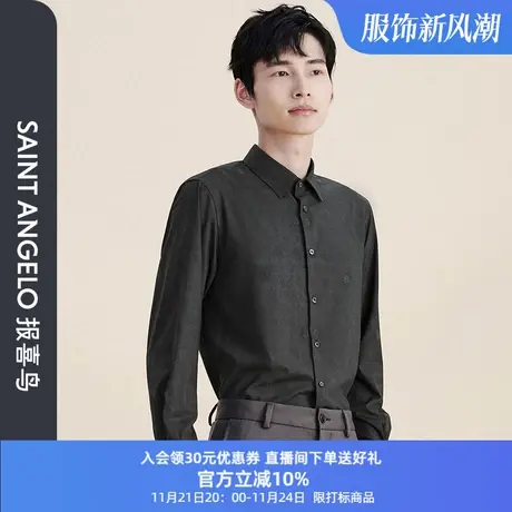 报喜鸟秋季新款男士时尚休闲长袖衬衫潮流菱形图案尖领男内搭衬衣图片