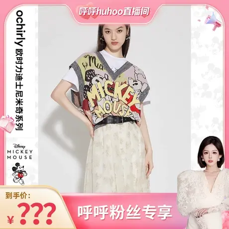 【呼呼专享】迪士尼米奇系列欧时力针织背心秋提花图片