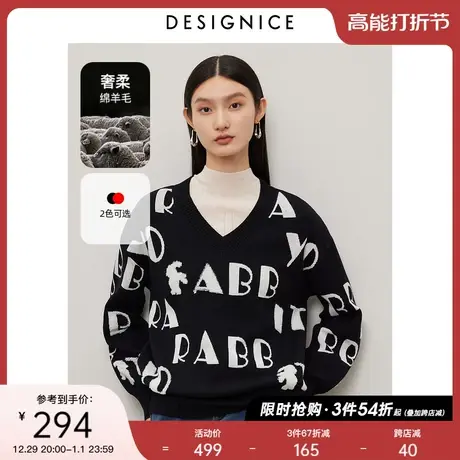 商场同款迪赛尼斯2023年冬季新款软糯通勤羊毛衫V领长袖毛衣女图片
