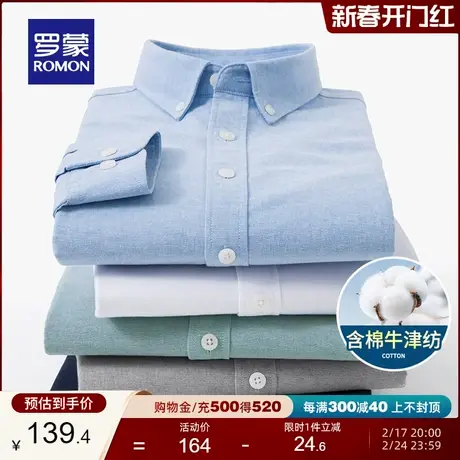 【牛津纺】罗蒙男士商务休闲长袖衬衫2024春季新款弹力易打理衬衣图片