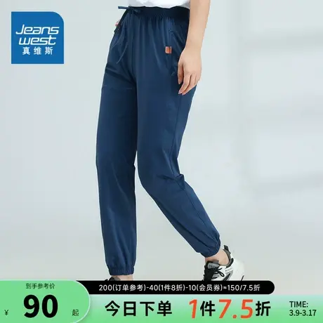 JY真维斯女装休闲裤子 春秋季女士薄款休闲宽松束脚长裤灯笼卫裤图片