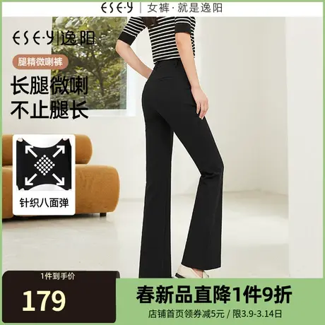 逸阳小个子微喇裤女2024春季新款黑色高腰弹力修身显瘦休闲喇叭裤图片